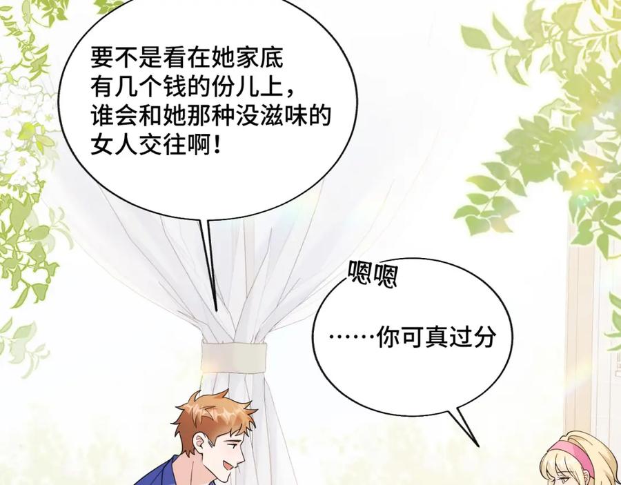 地府大小姐是红娘？！ 04-我要甩了你！ 第7页