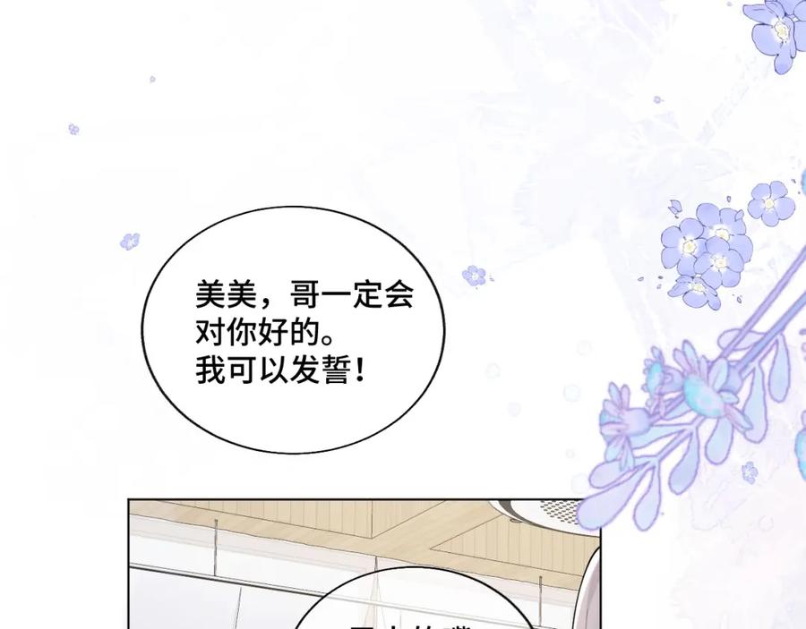 地府大小姐是红娘？！ 04-我要甩了你！ 第32页