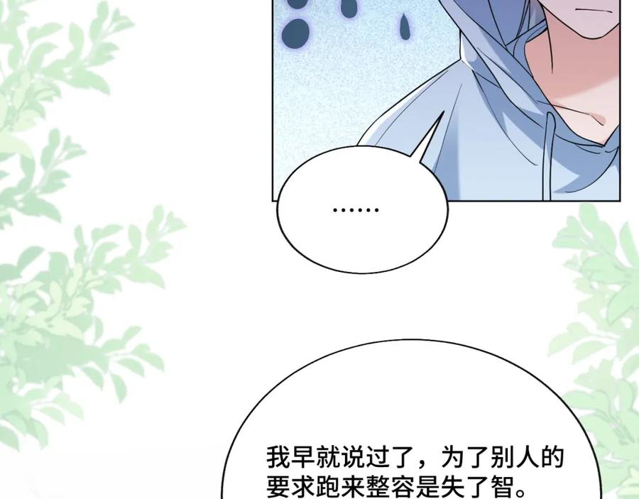 地府大小姐是红娘？！ 04-我要甩了你！ 第20页