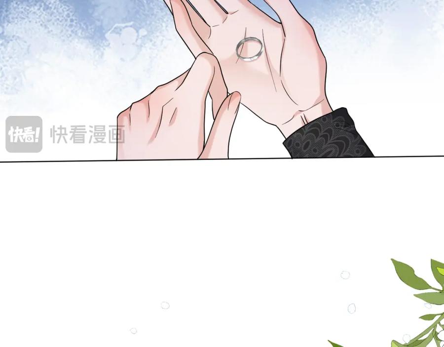 地府大小姐是红娘？！ 04-我要甩了你！ 第82页