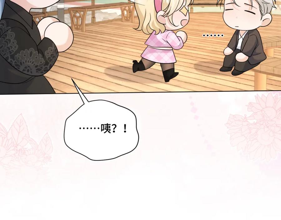 地府大小姐是红娘？！ 04-我要甩了你！ 第91页