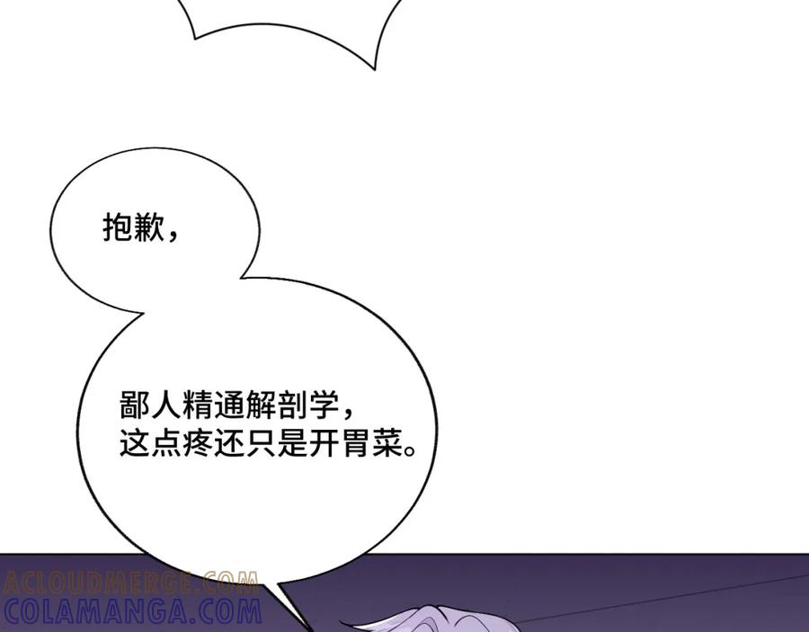 地府大小姐是红娘？！ 04-我要甩了你！ 第53页