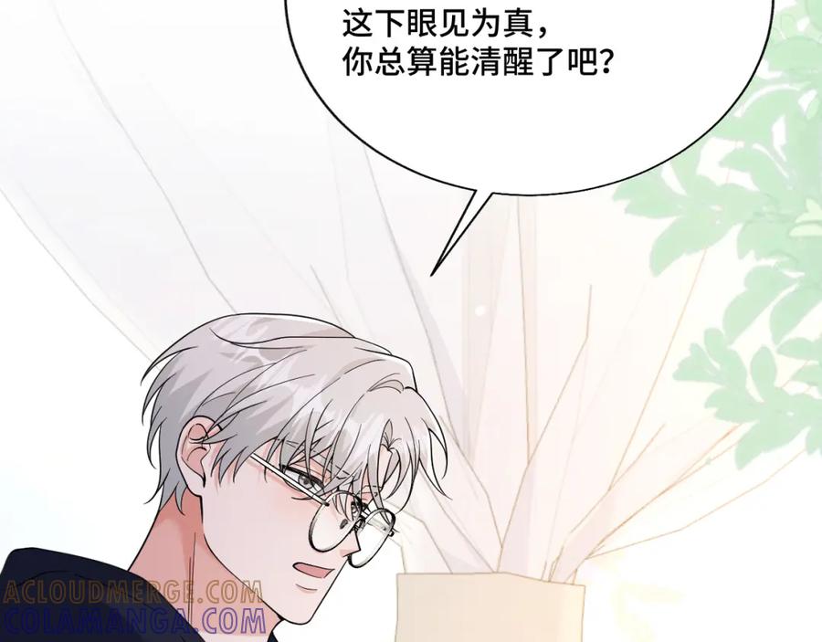地府大小姐是红娘？！ 04-我要甩了你！ 第21页