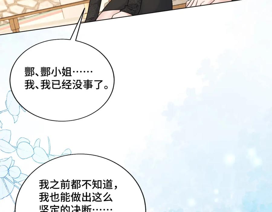 地府大小姐是红娘？！ 04-我要甩了你！ 第76页