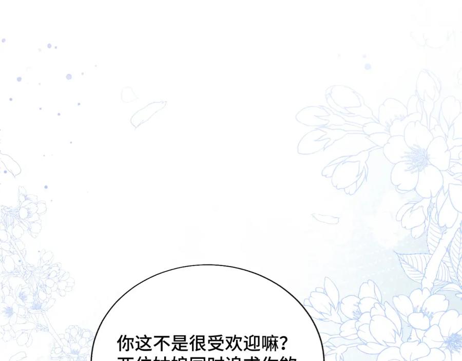 地府大小姐是红娘？！ 04-我要甩了你！ 第102页