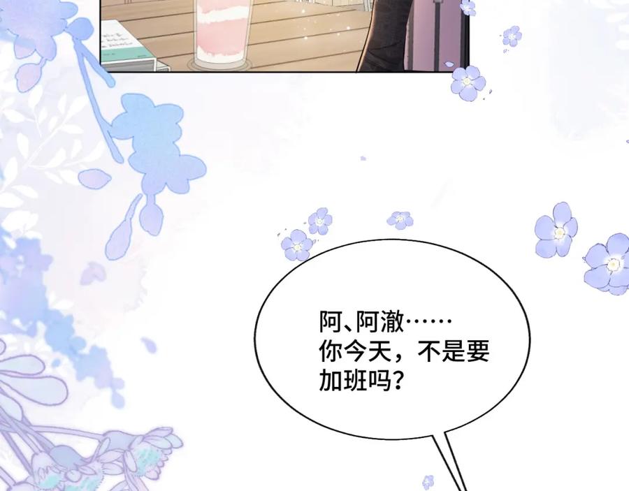 地府大小姐是红娘？！ 04-我要甩了你！ 第34页