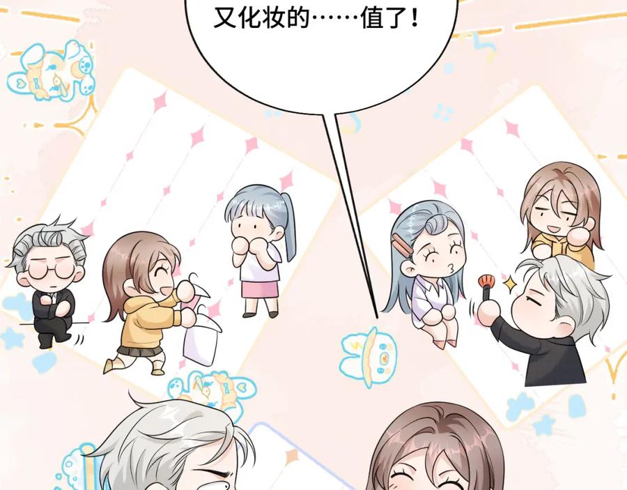 地府大小姐是红娘？！ 04-我要甩了你！ 第72页