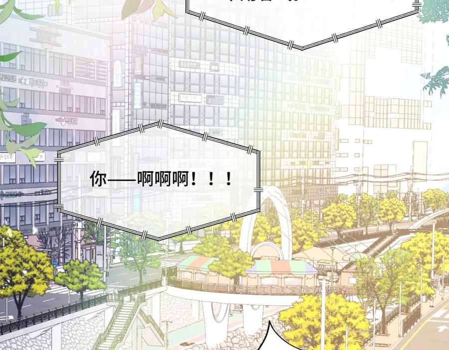 地府大小姐是红娘？！ 04-我要甩了你！ 第67页