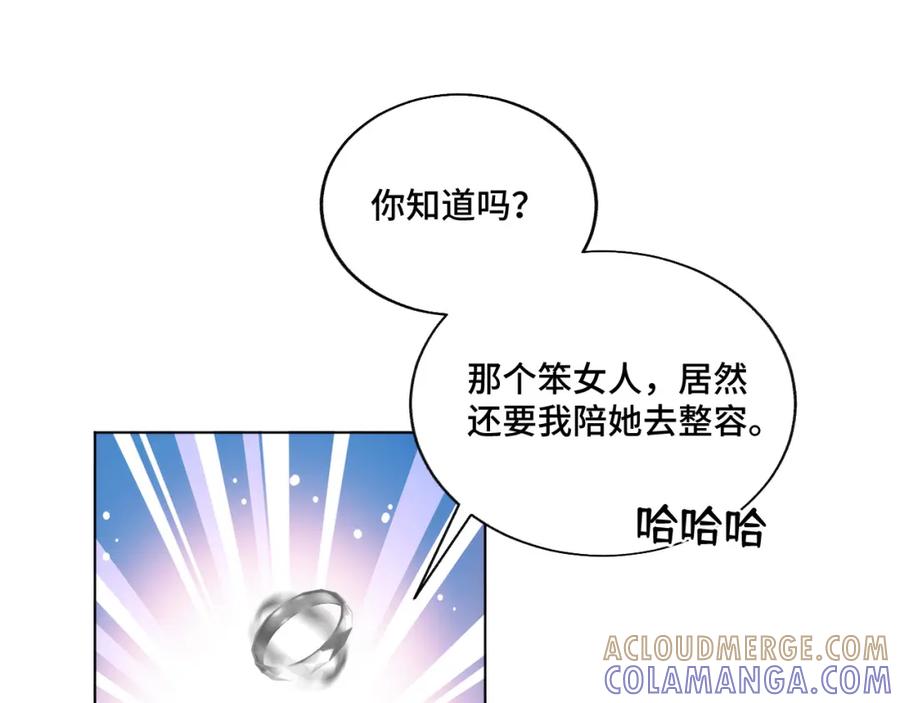 地府大小姐是红娘？！ 04-我要甩了你！ 第5页