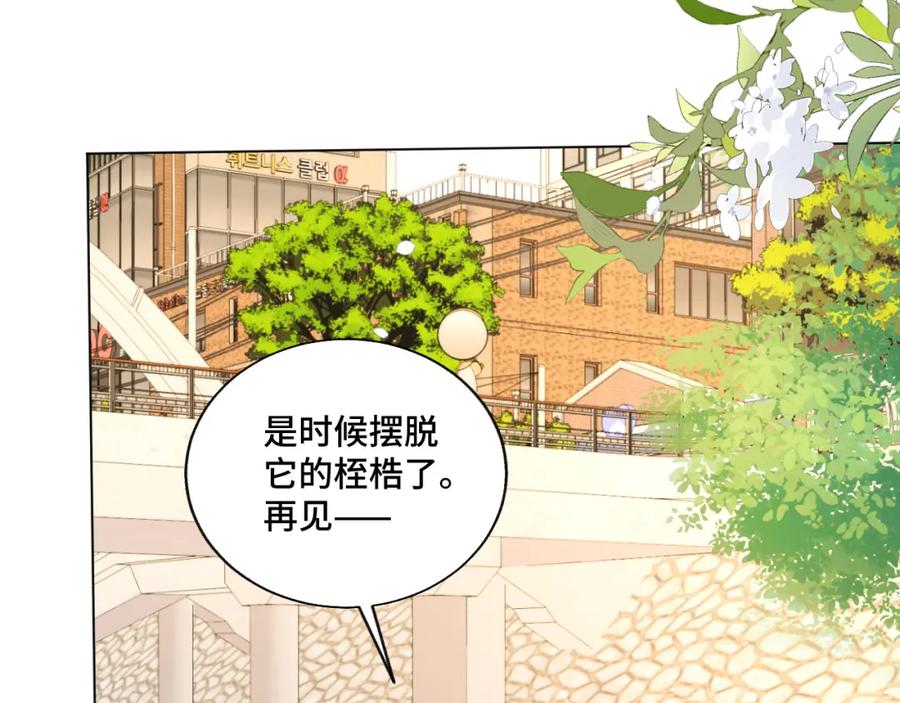 地府大小姐是红娘？！ 04-我要甩了你！ 第83页