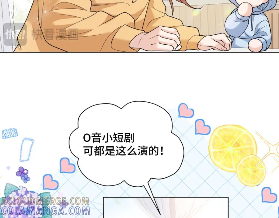 地府大小姐是红娘？！ 04-我要甩了你！ 第29页
