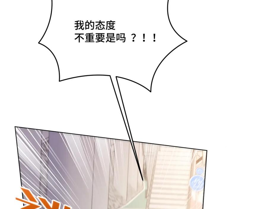 地府大小姐是红娘？！ 04-我要甩了你！ 第99页