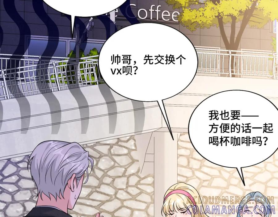 地府大小姐是红娘？！ 04-我要甩了你！ 第97页