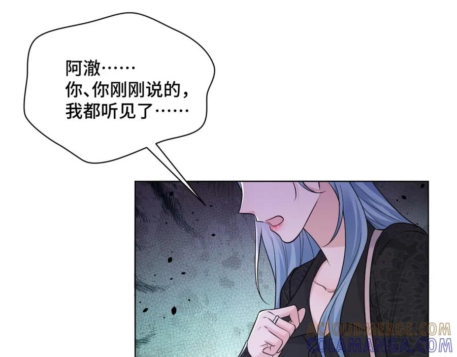 地府大小姐是红娘？！ 04-我要甩了你！ 第57页