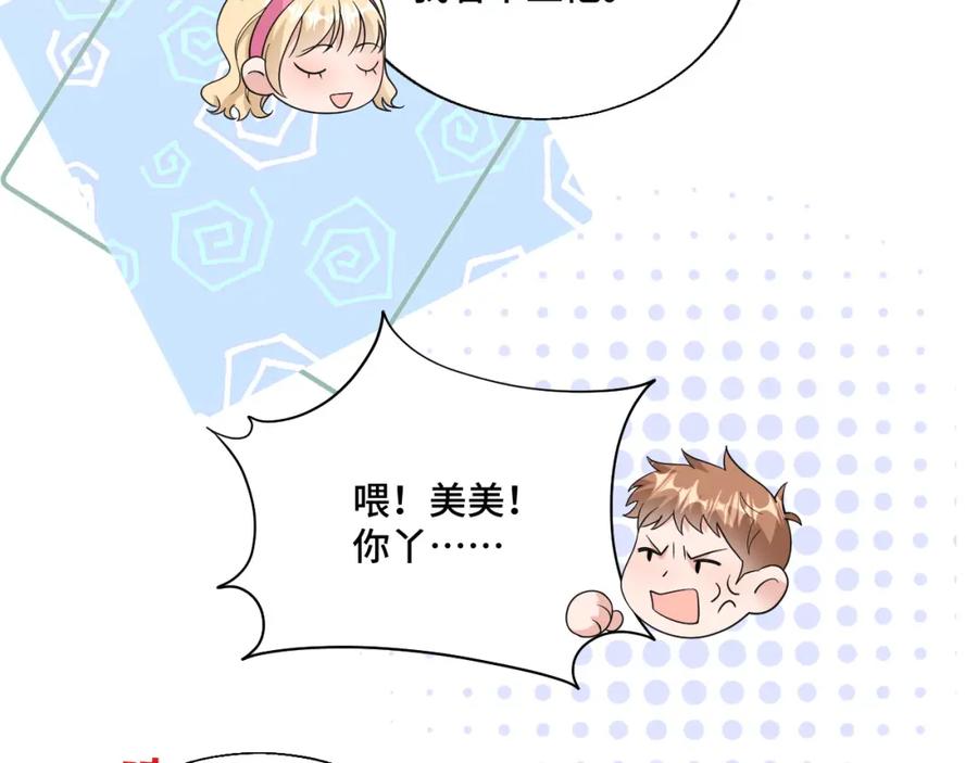 地府大小姐是红娘？！ 04-我要甩了你！ 第40页