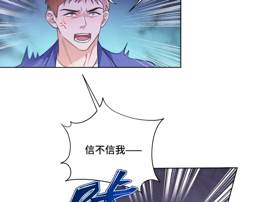 地府大小姐是红娘？！ 04-我要甩了你！ 第51页