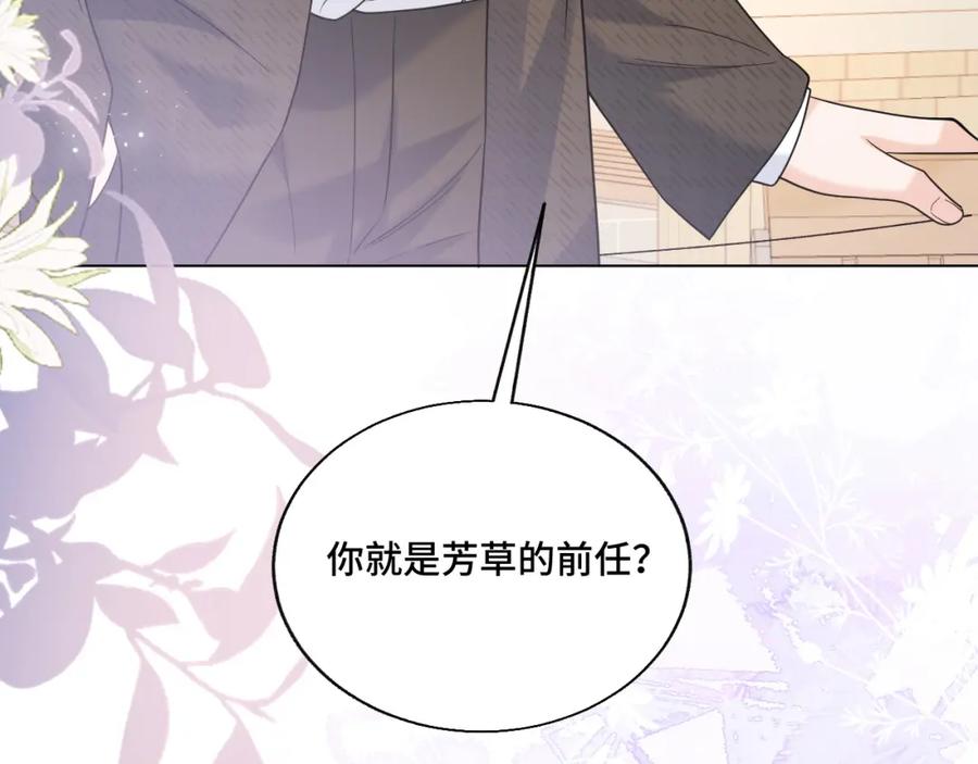 地府大小姐是红娘？！ 04-我要甩了你！ 第46页