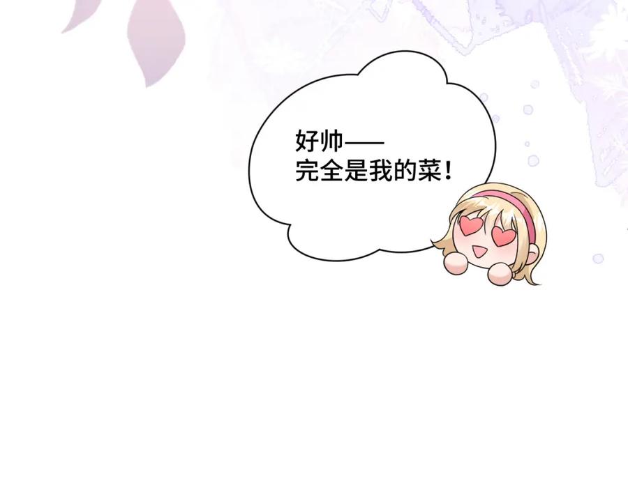 地府大小姐是红娘？！ 04-我要甩了你！ 第47页