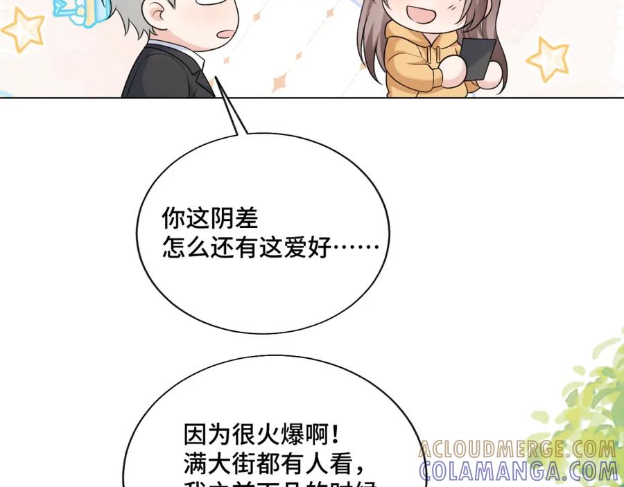 地府大小姐是红娘？！ 04-我要甩了你！ 第73页