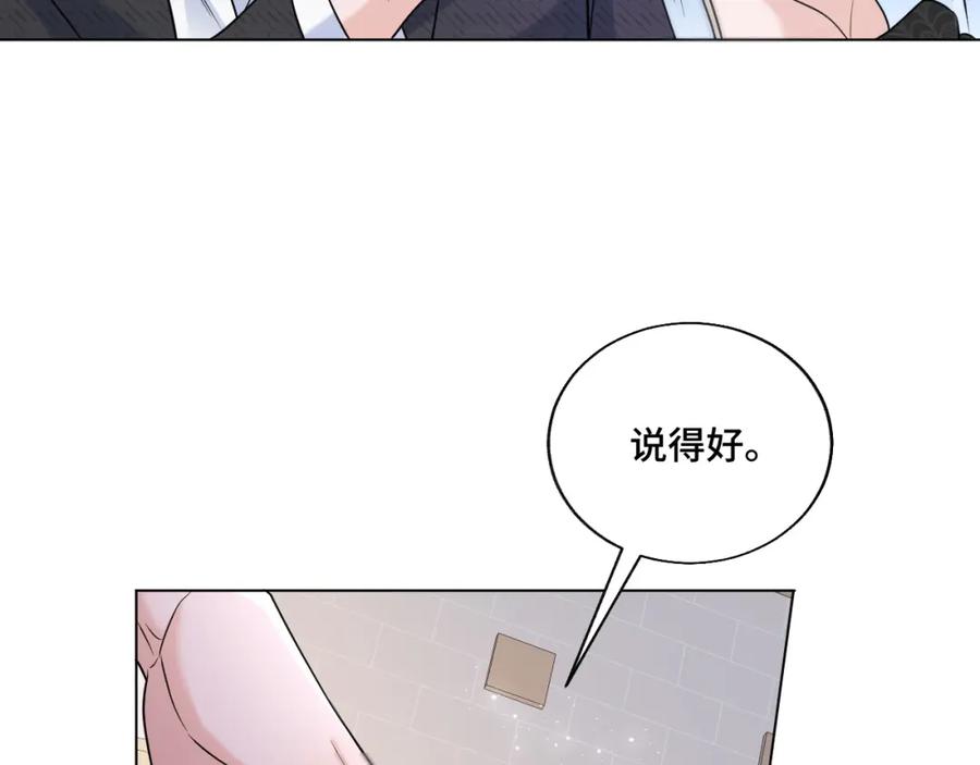 地府大小姐是红娘？！ 04-我要甩了你！ 第63页