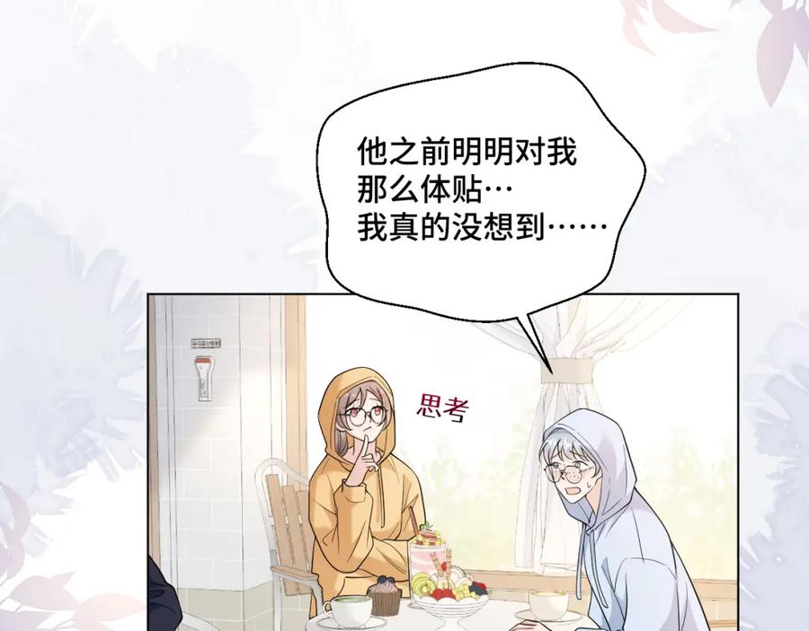 地府大小姐是红娘？！ 04-我要甩了你！ 第24页