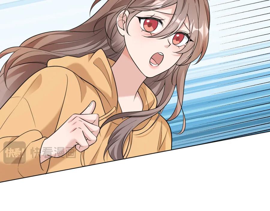 地府大小姐是红娘？！ 04-我要甩了你！ 第106页
