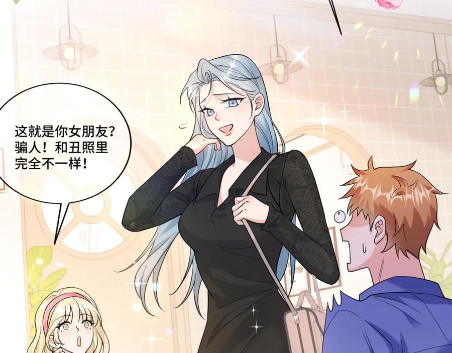 地府大小姐是红娘？！ 04-我要甩了你！ 第38页