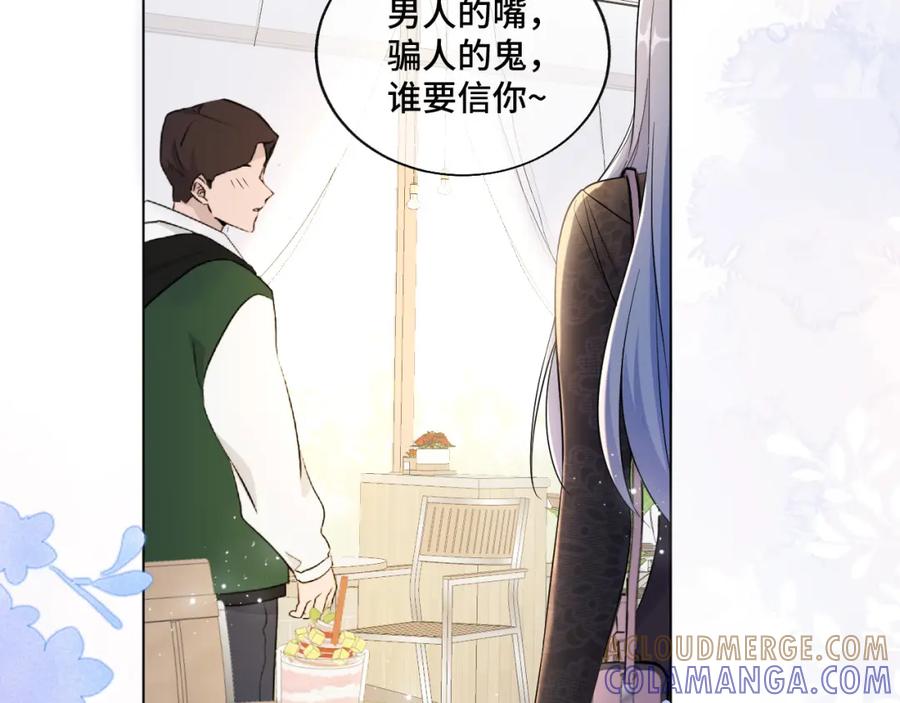 地府大小姐是红娘？！ 04-我要甩了你！ 第33页