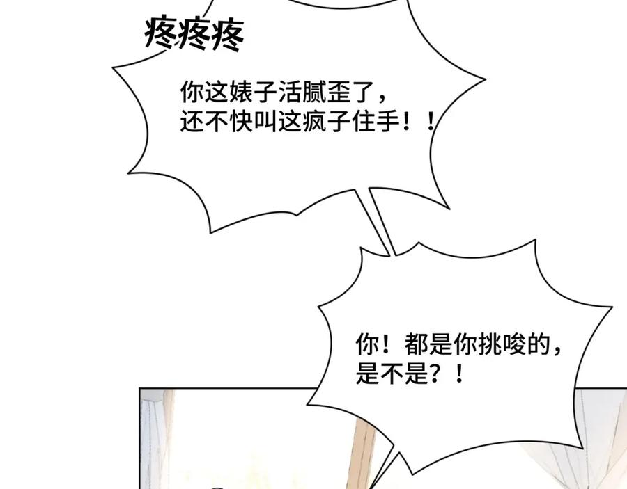 地府大小姐是红娘？！ 04-我要甩了你！ 第55页