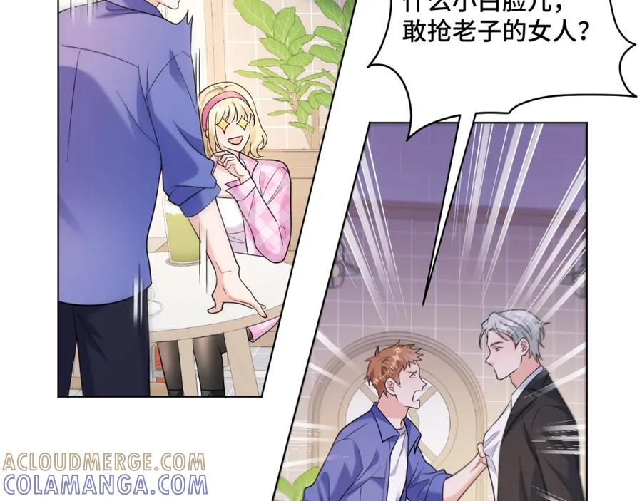 地府大小姐是红娘？！ 04-我要甩了你！ 第49页