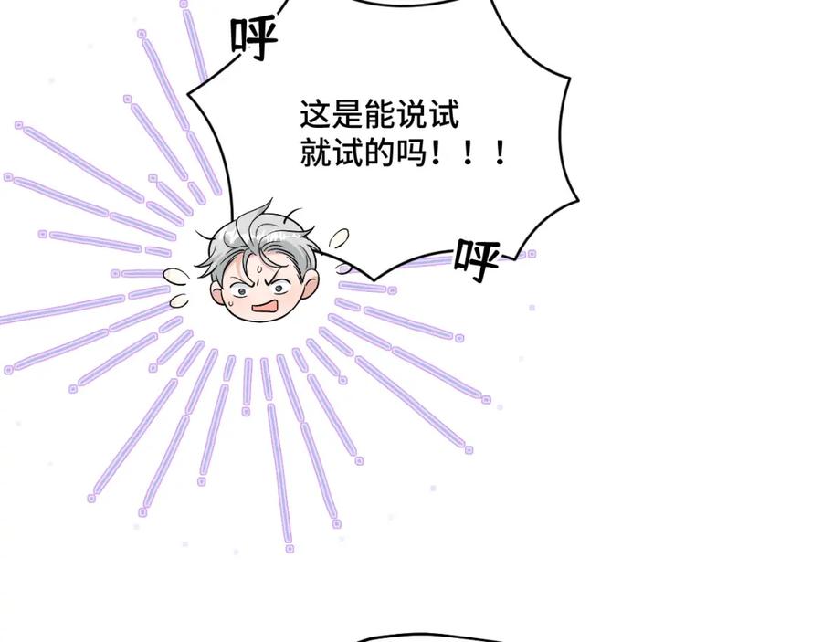 地府大小姐是红娘？！ 04-我要甩了你！ 第110页