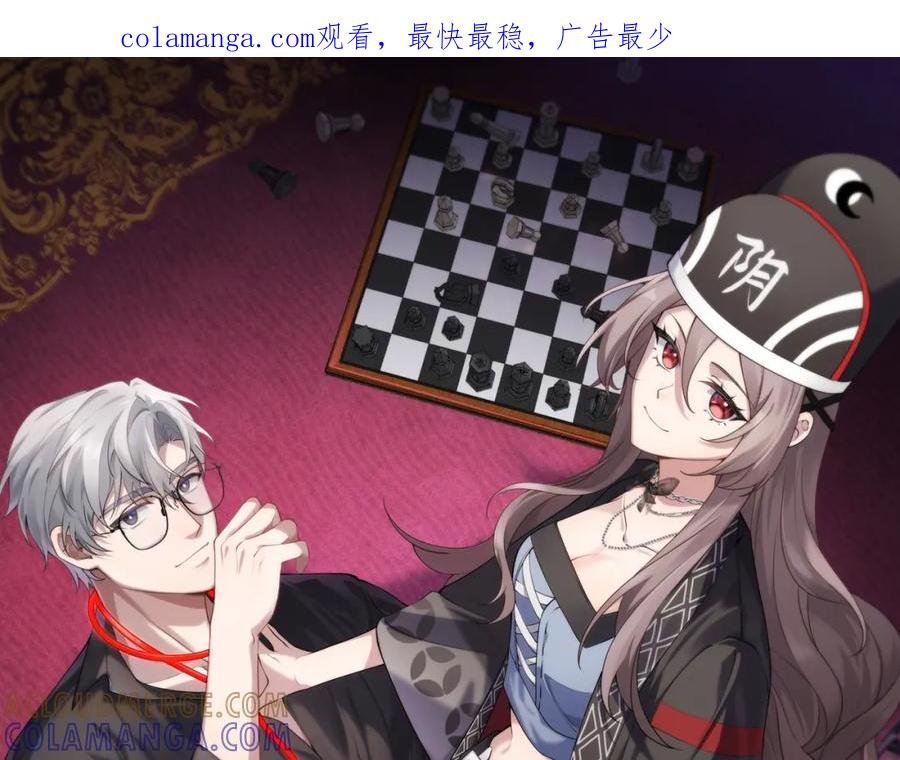 地府大小姐是红娘？！ 04-我要甩了你！ 第1页