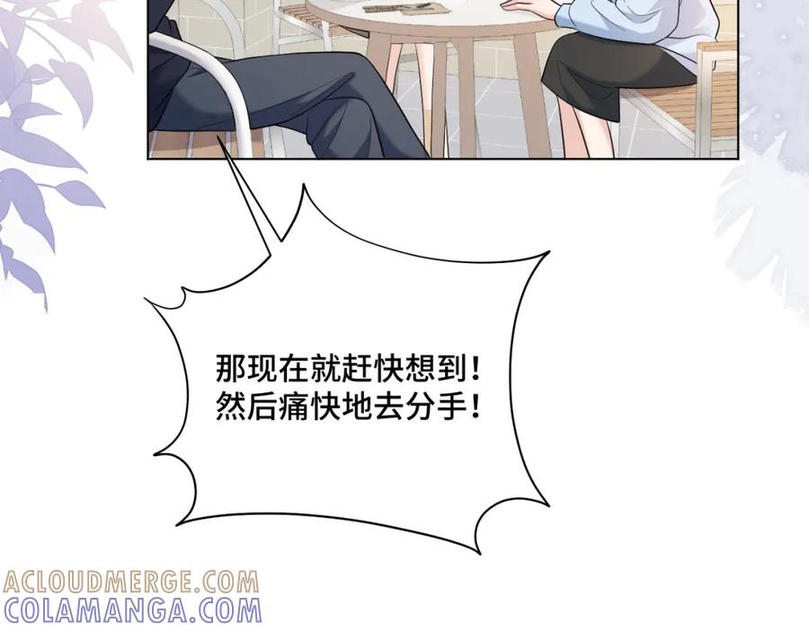 地府大小姐是红娘？！ 04-我要甩了你！ 第25页