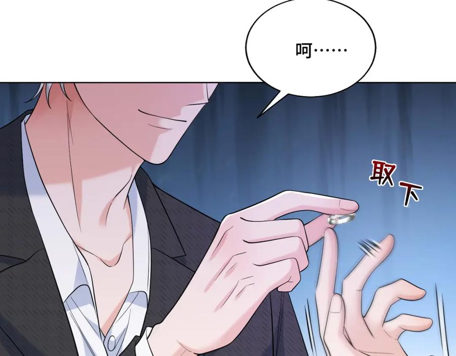 地府大小姐是红娘？！ 04-我要甩了你！ 第62页