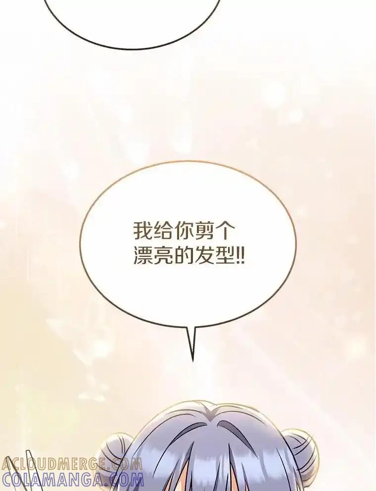 《你好？兽医先生！》60.我的哥哥（1） 第37页