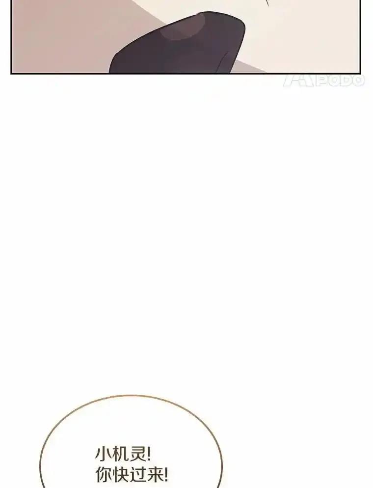 《你好？兽医先生！》60.我的哥哥（1） 第36页