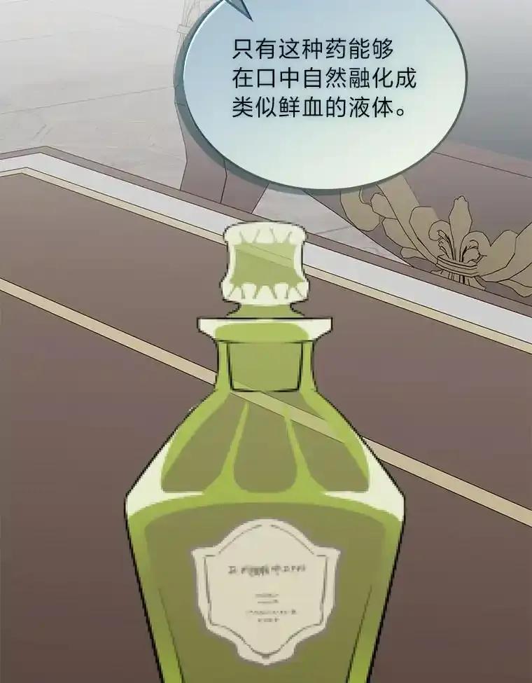 公爵夫人的秘密执笔 69.野心 第28页