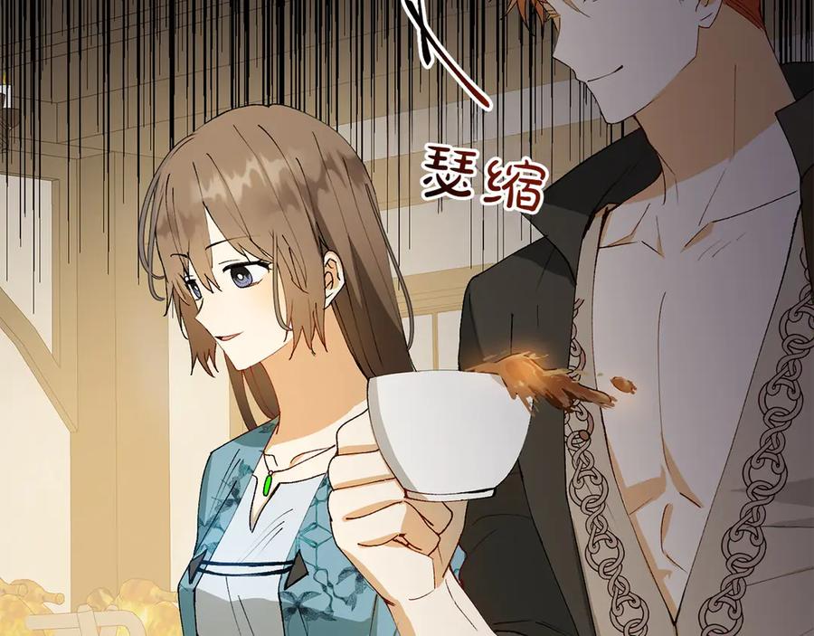 《和猛虎大人的恋爱旅行》第8话 分头行动 第158页