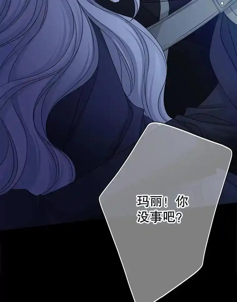 《第8位契约新娘》83.父亲 第90页