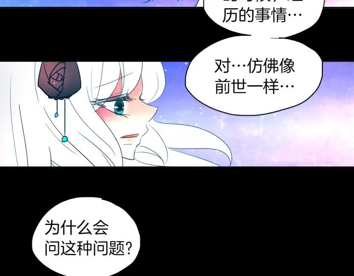 《燕子传》第87话 这是什么 第48页