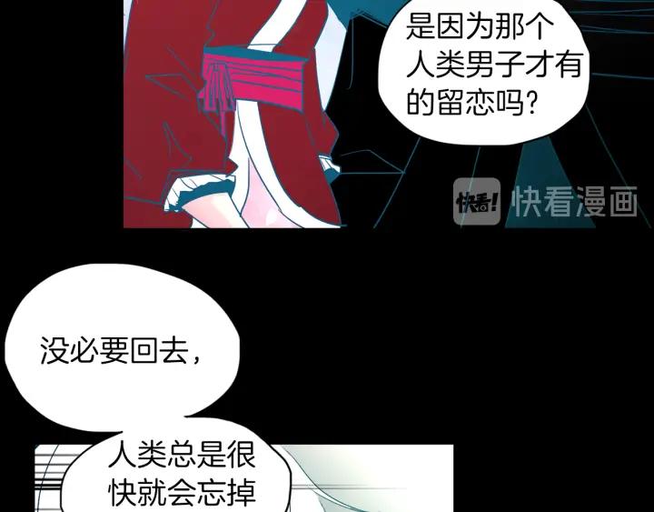 《燕子传》第87话 这是什么 第50页