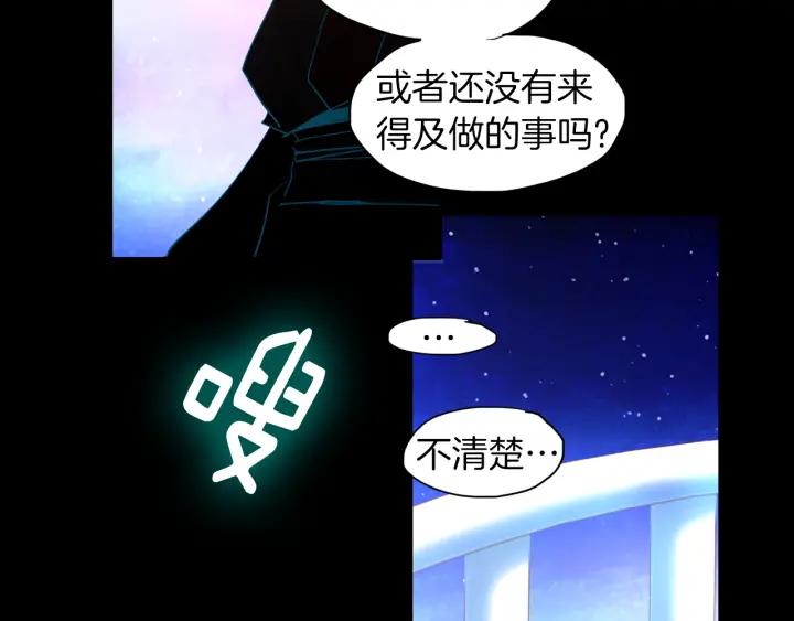 《燕子传》第87话 这是什么 第46页