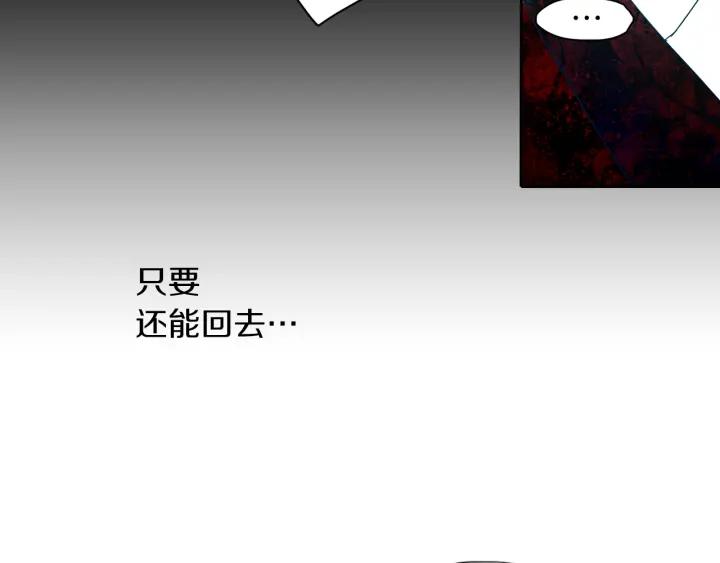 《燕子传》第87话 这是什么 第55页