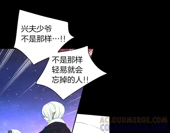 《燕子传》第87话 这是什么 第53页
