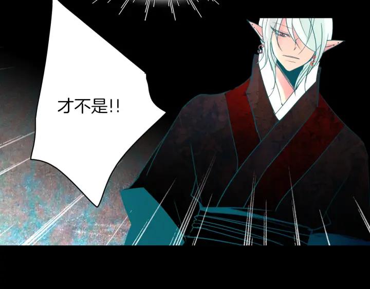 《燕子传》第87话 这是什么 第52页