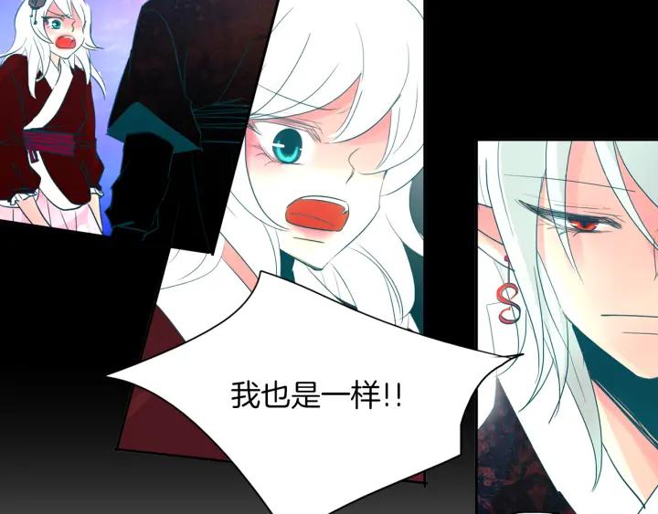 《燕子传》第87话 这是什么 第54页