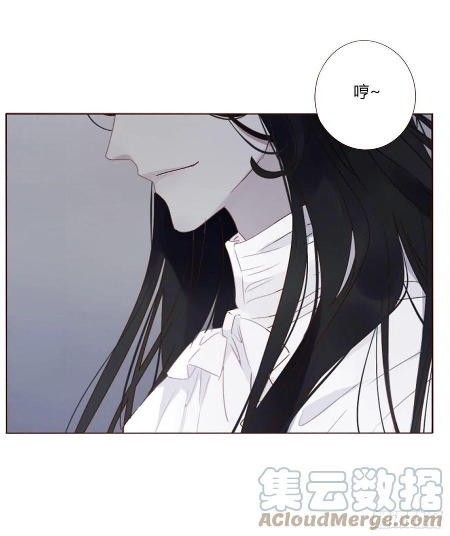 拥然入怀 第五章 血契 第10页