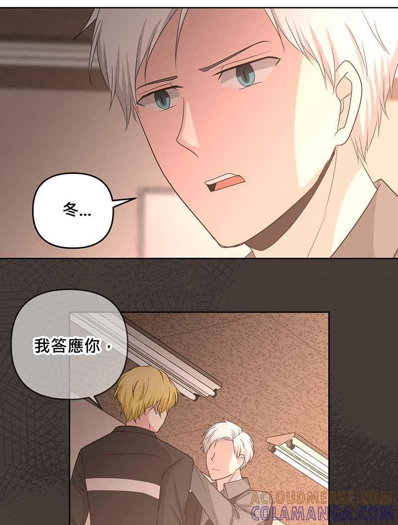 《血色的誓约》[第9回] 给我你的血 第31页