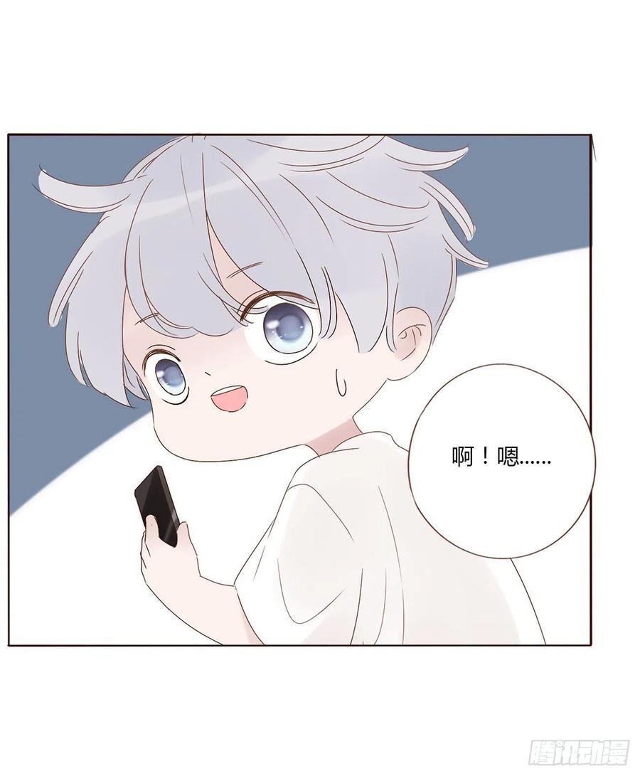 拥然入怀 第五章 血契 第30页