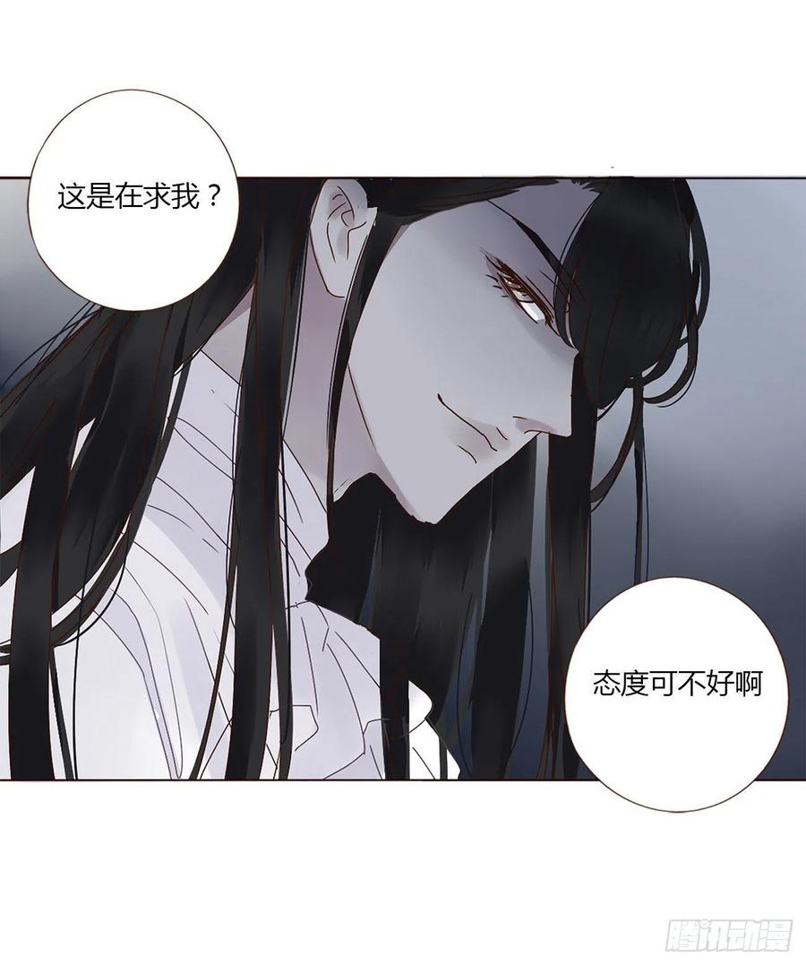 拥然入怀 第五章 血契 第14页